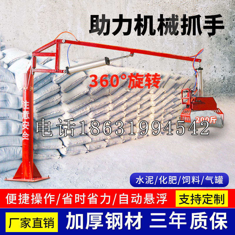 江海区助力机械抓手 平衡吊悬臂吊机车 360°旋转机械手臂 翰盾